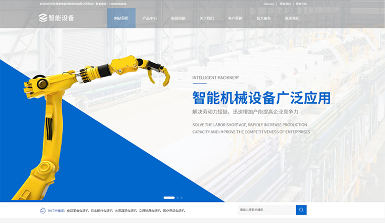 舟山智能设备公司响应式企业网站
